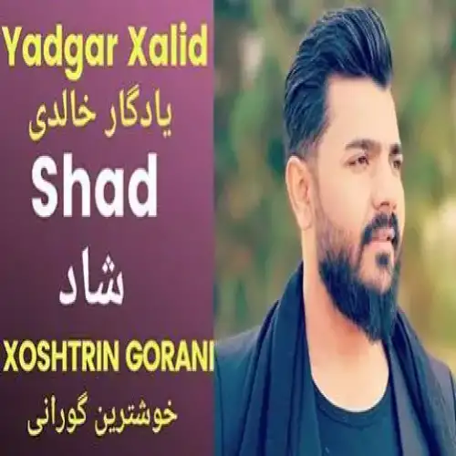 دلشکاوم